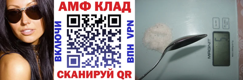 АМФ 97% купить наркотик блэк спрут зеркало Саров