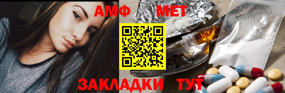 АМФ VHQ Саров