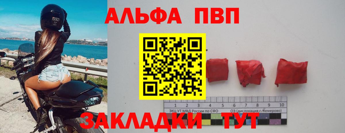 Саров  Альфа ПВП Соль  наркошоп  A-PVP СК  Вход с VPN  APVP Соль 