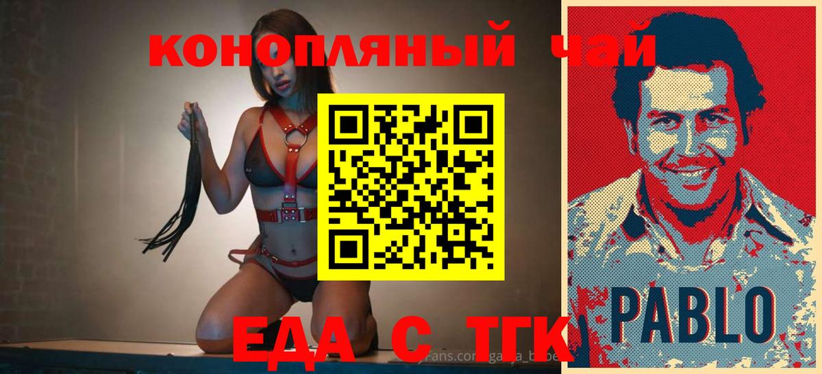 Cannafood конопля  Вход с VPN  Саров 