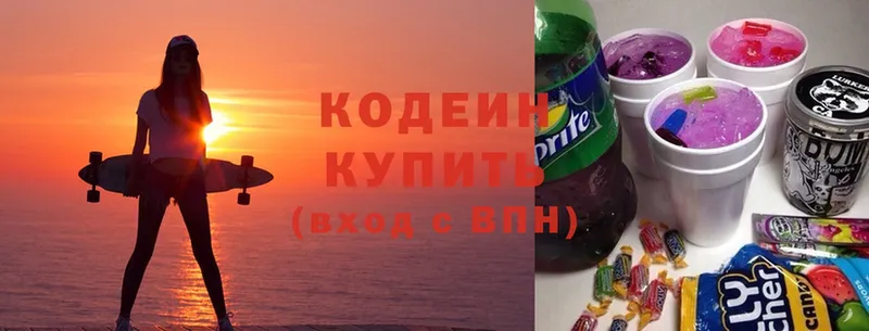 OMG рабочий сайт  Саров  Кодеиновый сироп Lean Purple Drank 