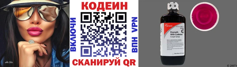 Codein напиток Lean (лин)  даркнет сайт  mega   Саров 