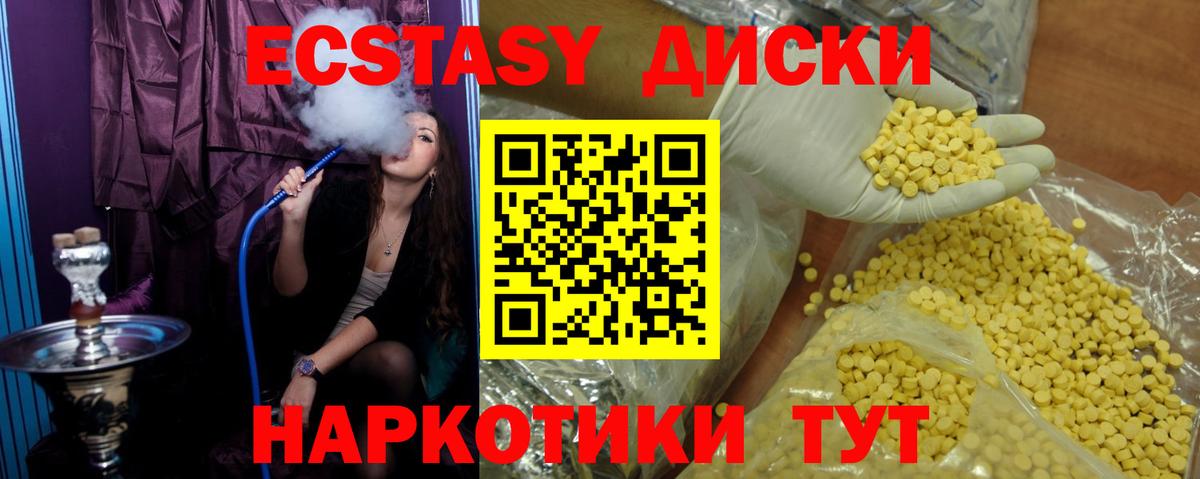 ЭКСТАЗИ Philipp Plein  ЭКСТАЗИ 99%  Саров  Ecstasy  кракен онион  Вход с VPN 