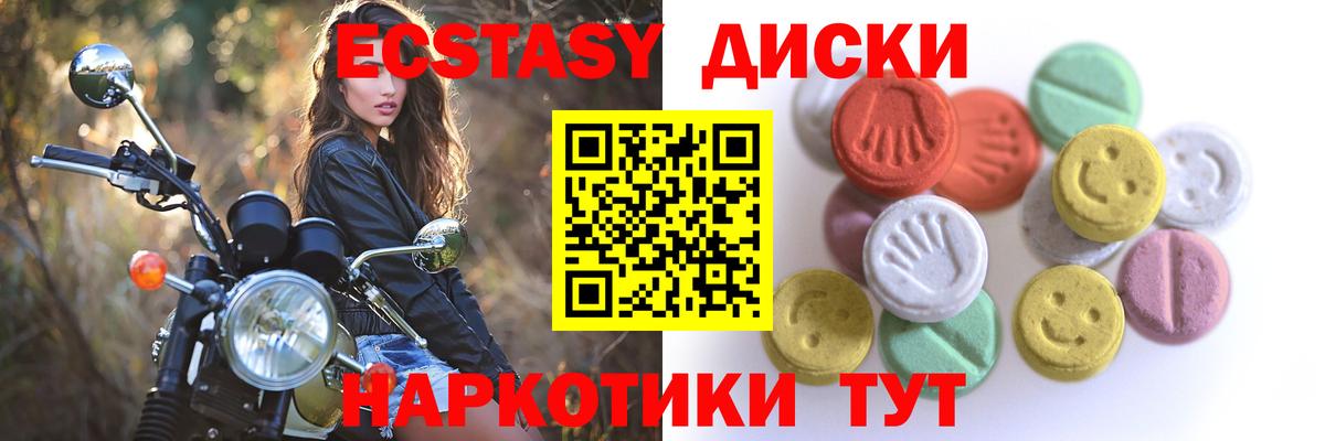 Экстази 250 мг Саров