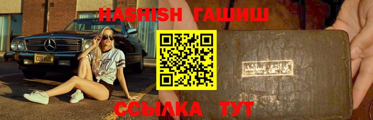 ГАШИШ Ice-O-Lator  Гашиш hashish  Саров 