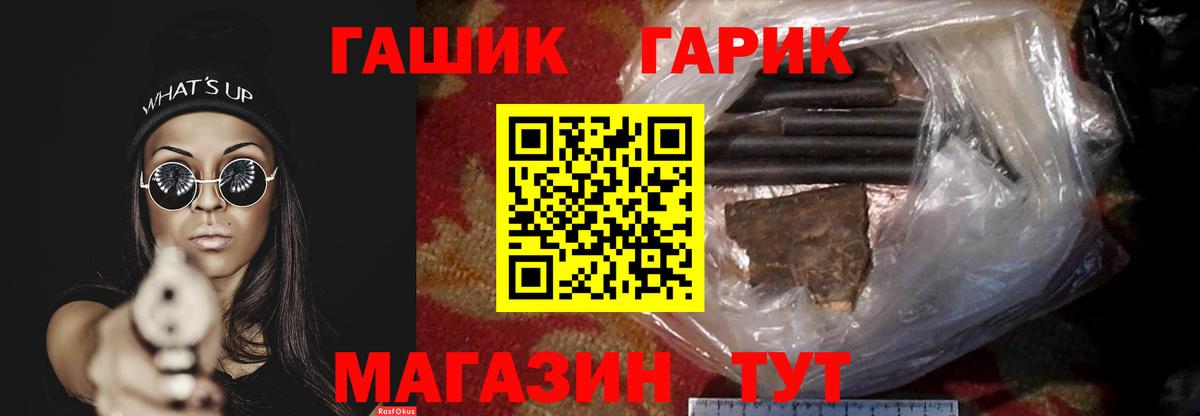 Саров  ГАШ  закладка  Вход с VPN  ГАШ ice o lator  ГАШ VHQ 