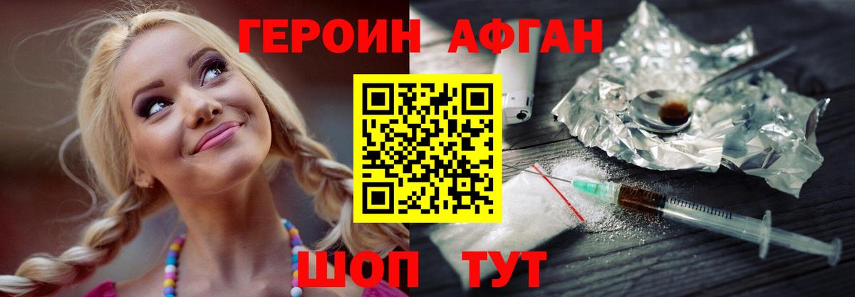 Героин герыч Саров