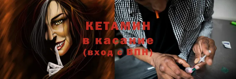 КЕТАМИН ketamine  купить наркотики цена  ОМГ ОМГ сайт  Саров 