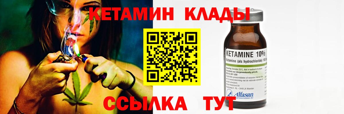 Кетамин ketamine  Вход с VPN  Кетамин VHQ  Саров 