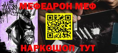 мефедрон VHQ Кулебаки