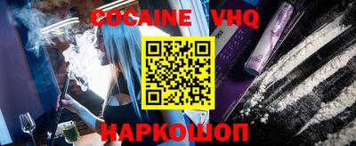 мефедрон VHQ Кулебаки