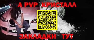 apvp Кунгур
