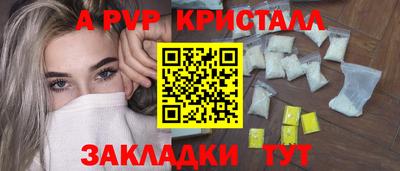 Альфа ПВП Абинск