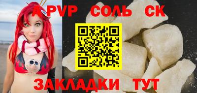 apvp Кунгур