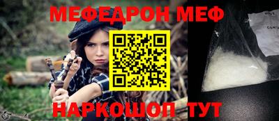 мефедрон VHQ Кулебаки
