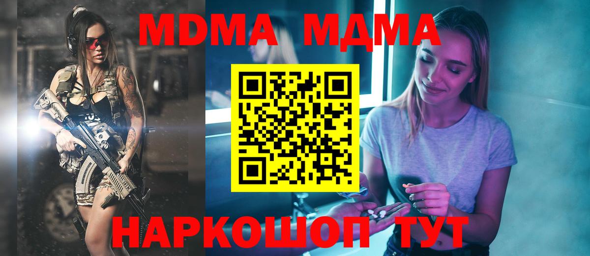 MDMA  MDMA кристаллы  Вход с VPN  Саров  МДМА кристаллы 