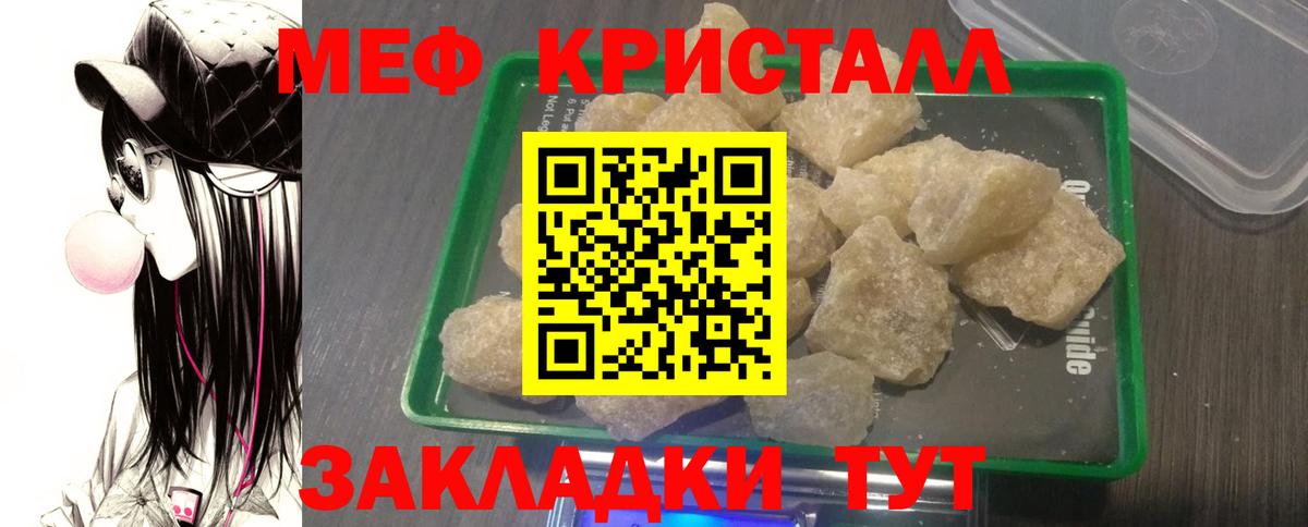 Саров  МЯУ-МЯУ мука  Мефедрон мука  Вход с VPN 