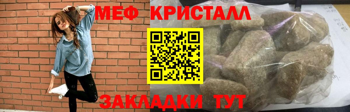 Меф мука Саров