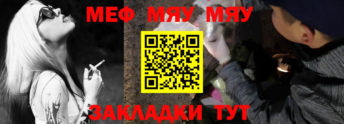 Мефедрон мука Саров