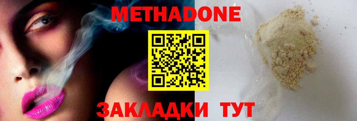 Метадон кристалл  МЕТАДОН белоснежный  Саров  Вход с VPN 