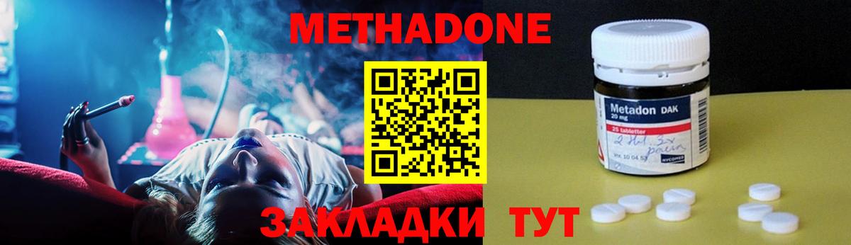 МЕТАДОН мёд  МЕТАДОН белоснежный  Саров 