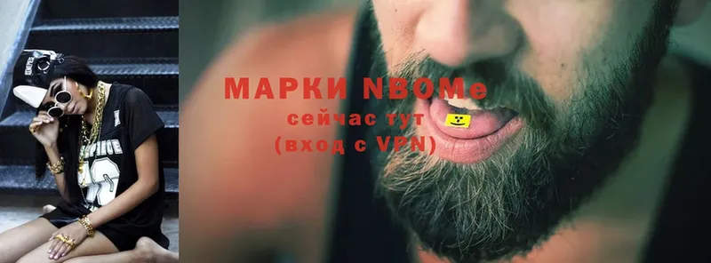 Марки NBOMe 1,8мг  как найти закладки  Саров 