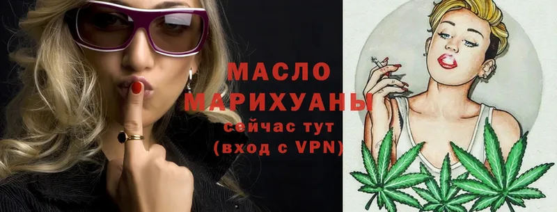 ТГК THC oil  наркотики  Саров 